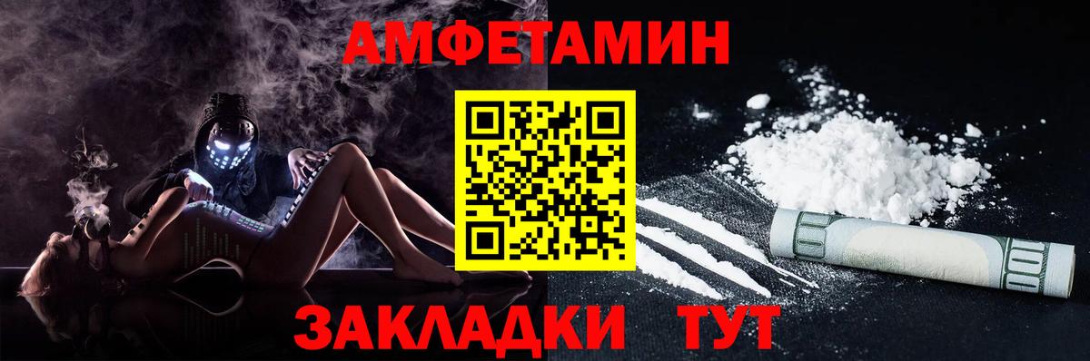 Amphetamine  Amphetamine Premium  Вход с VPN  Amphetamine    как войти  Волоколамск 