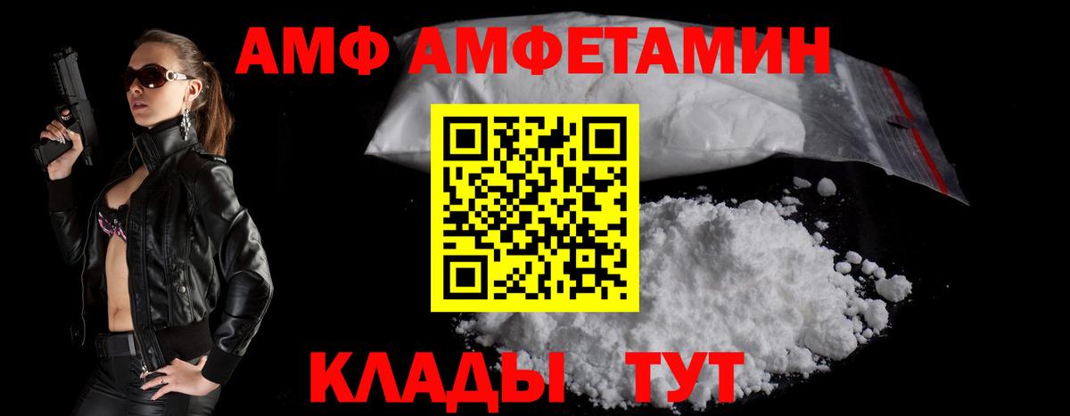 АМФ Premium Волоколамск