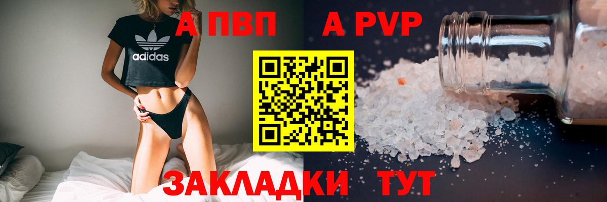 Волоколамск  A-PVP СК КРИС  A PVP VHQ  Вход с VPN 