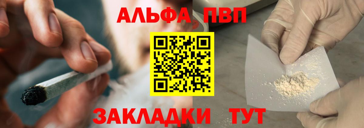 А ПВП Crystall Волоколамск