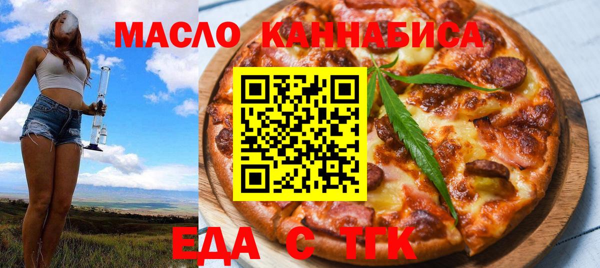 Печенье с ТГК конопля Волоколамск