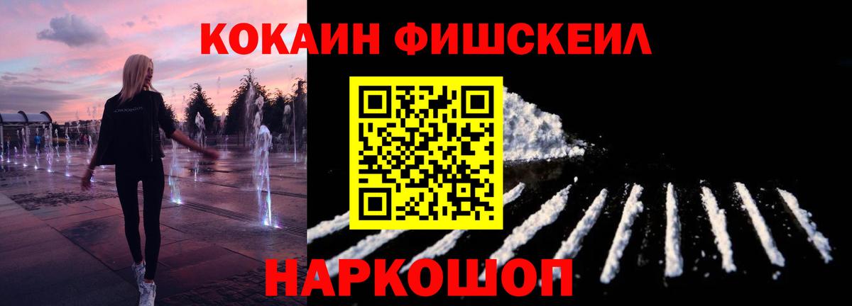 Кокаин VHQ  Вход с VPN  Волоколамск 