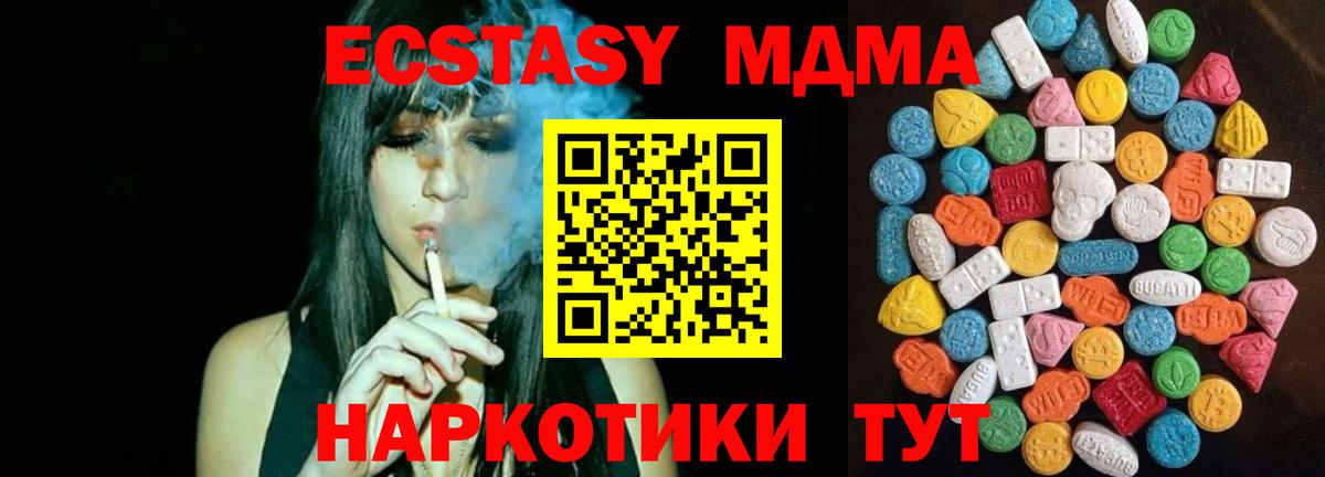 Экстази диски  Вход с VPN  Волоколамск  Ecstasy  Экстази таблы 
