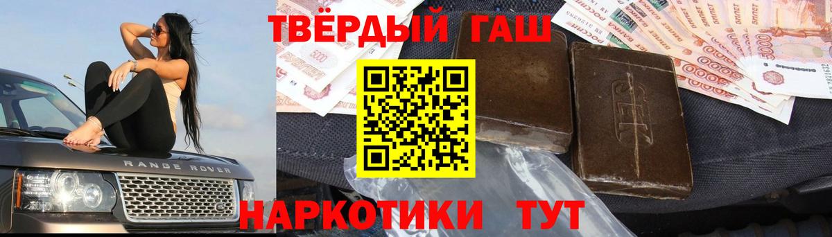 Волоколамск  Гашиш гашик  ГАШ гашик  Вход с VPN 