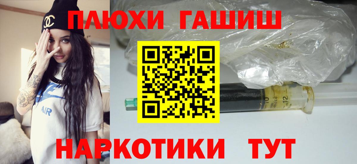 Гашиш VHQ Волоколамск