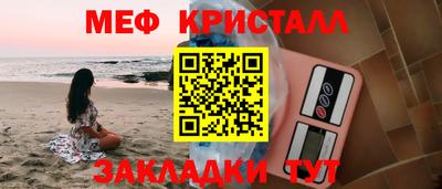 мефедрон мука Кандалакша