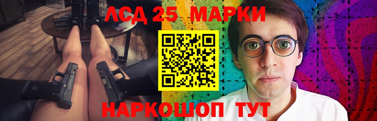 Волоколамск  ЛСД экстази ecstasy  LSD-25 экстази  Вход с VPN  ЛСД экстази кислота 
