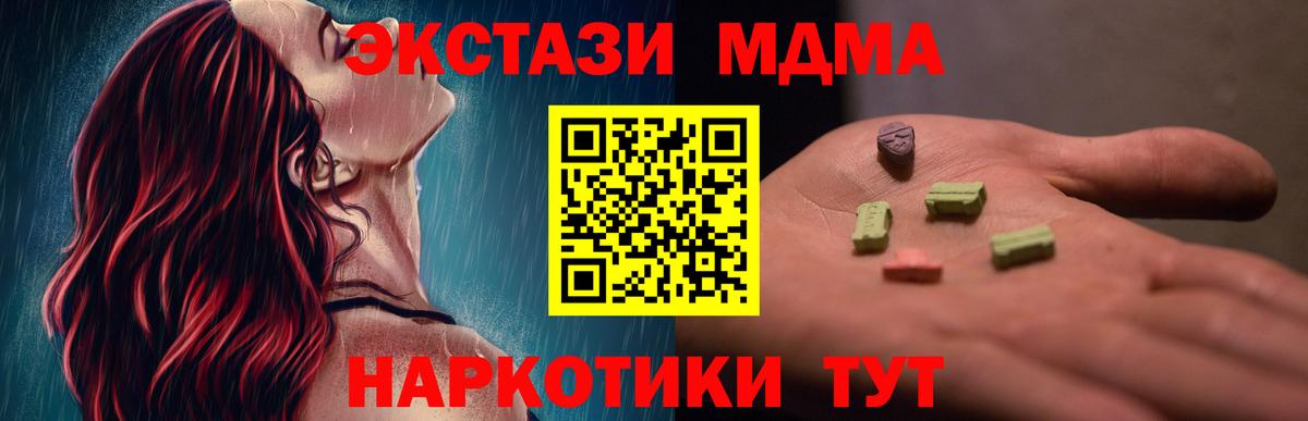 MDMA Molly Волоколамск