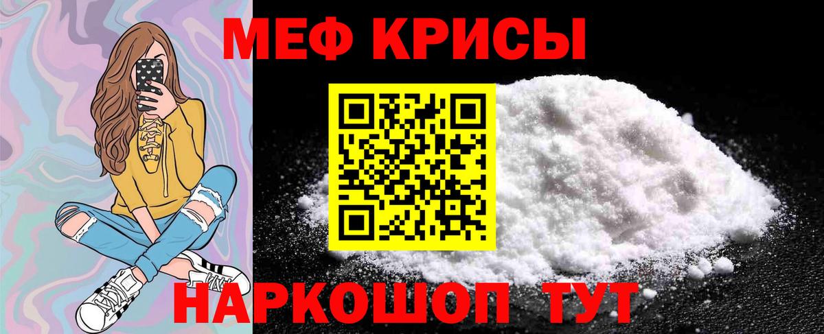 Мефедрон мука Волоколамск