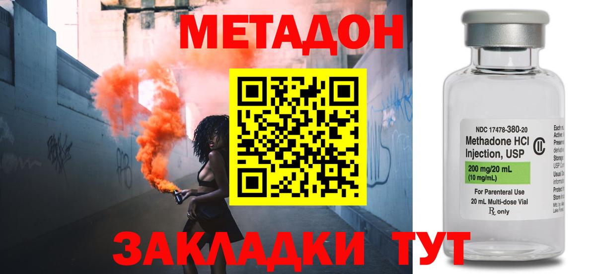 Метадон белоснежный  Метадон белоснежный  Волоколамск  Вход с VPN 