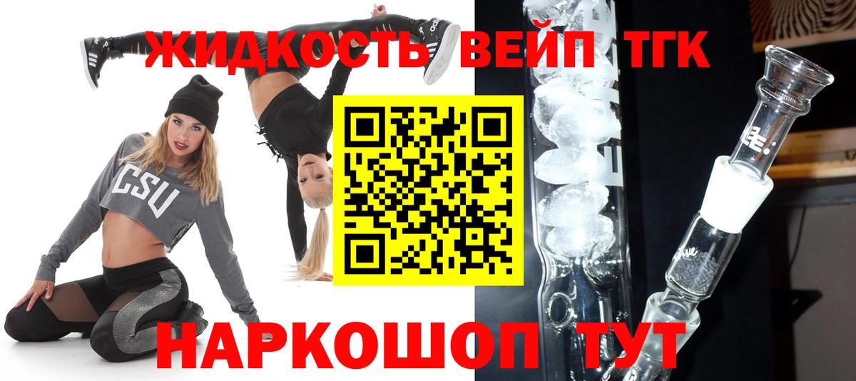 Дистиллят ТГК Wax  Вход с VPN  ТГК жижа  Волоколамск 