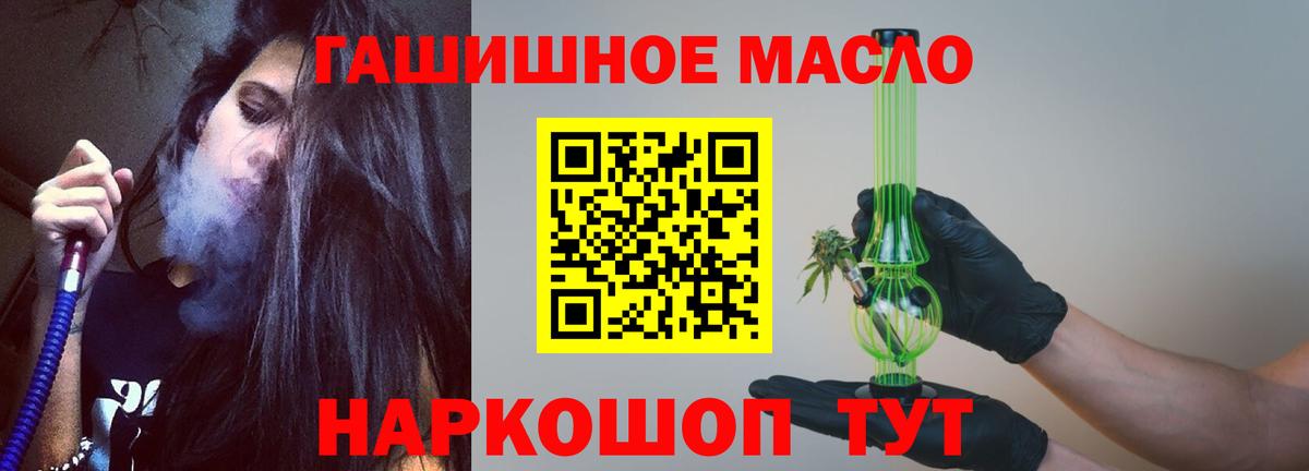 Дистиллят ТГК THC oil Волоколамск